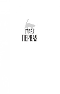 История кота Соломона и Элен, которой было непросто 4