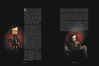 Безумие любви и смерти 10