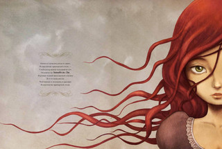 Безумие любви и смерти 5