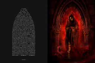 Безумие любви и смерти 6