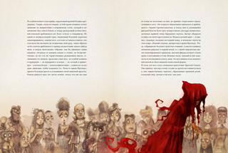 Безумие любви и смерти 7