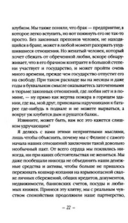 Есть, молиться, любить 2. Законный брак 7