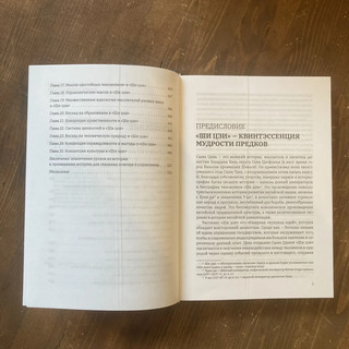 Мягкая сила Китая: истоки, аналогии и современная практика 5