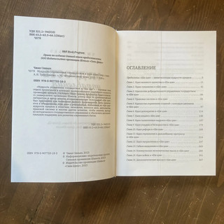 Мягкая сила Китая: истоки, аналогии и современная практика 6