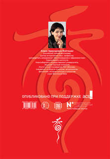 Путь аромата. Ароматическая культура Китая 2