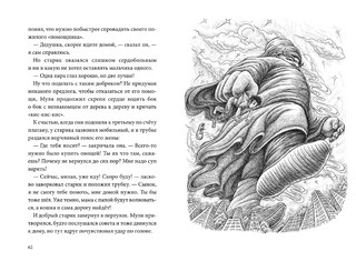 Книжный лес 12