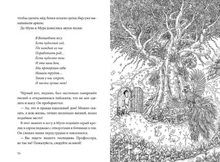 Книжный лес 13