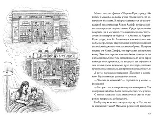 Книжный лес 14