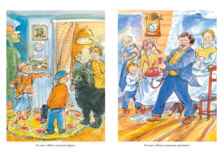 Папа, мама, бабушка и восемь детей. Все приключения 5