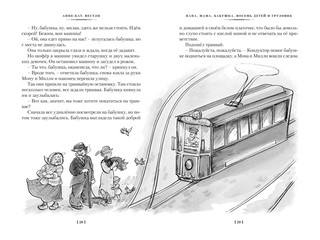 Папа, мама, бабушка и восемь детей. Все приключения 8