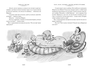 Папа, мама, бабушка и восемь детей. Все приключения 9