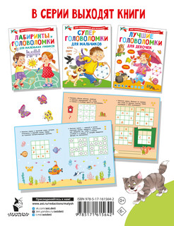 Судоку с цифрами, буквами и картинками 8