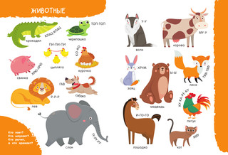 Мои первые слова в картинках 3