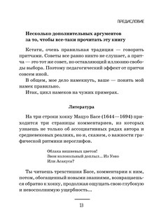 Занимательная музыкология для взрослых 12