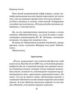 Занимательная музыкология для взрослых 13