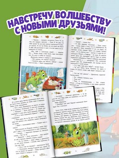 Приключения дракона и кота 4