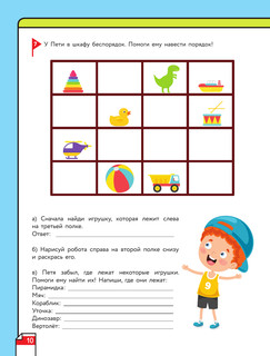 Программирование для детей. Научиться с 6 лет может каждый! 11