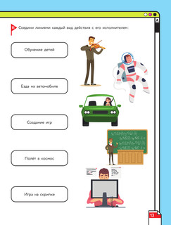 Программирование для детей. Научиться с 6 лет может каждый! 14