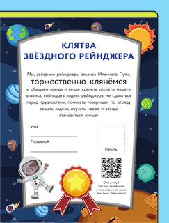 Программирование для детей. Научиться с 6 лет может каждый! 4