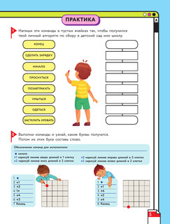 Программирование для детей. Научиться с 6 лет может каждый! 6