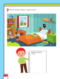 Программирование для детей. Научиться с 6 лет может каждый! 9