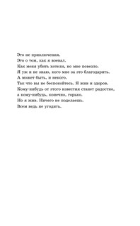 Будь здоров, школяр! Повести 4