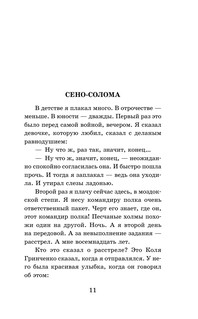 Будь здоров, школяр! Повести 5