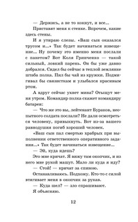 Будь здоров, школяр! Повести 6