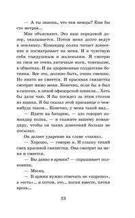 Будь здоров, школяр! Повести 7