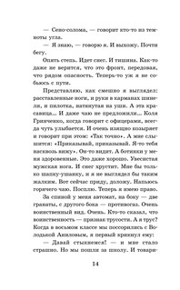 Будь здоров, школяр! Повести 8