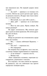 Будь здоров, школяр! Повести 9