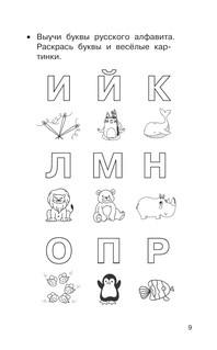 Диктанты по русскому языку с QR-АУДИО. 1-4 классы. QR-код:слушай и пиши 10