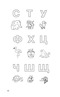 Диктанты по русскому языку с QR-АУДИО. 1-4 классы. QR-код:слушай и пиши 11