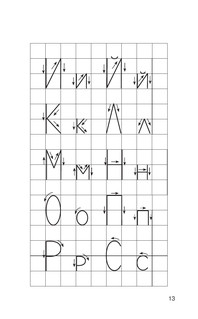 Диктанты по русскому языку с QR-АУДИО. 1-4 классы. QR-код:слушай и пиши 14