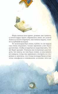 Алиса в Стране Чудес 15