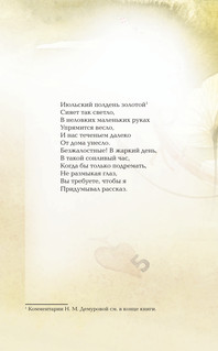 Алиса в Стране Чудес 8