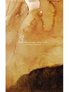 Маленький принц 7