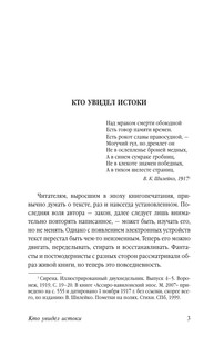 Эпос о Гильгамеше 3