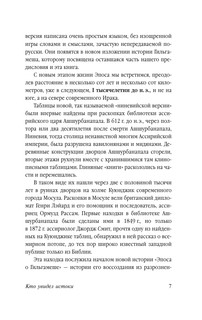 Эпос о Гильгамеше 7