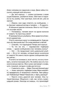 Дочь Земли: трансформация женской судьбы 11