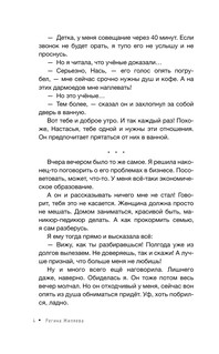 Дочь Земли: трансформация женской судьбы 6