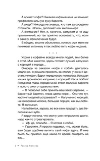 Дочь Земли: трансформация женской судьбы 8