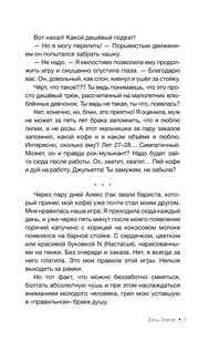 Дочь Земли: трансформация женской судьбы 9