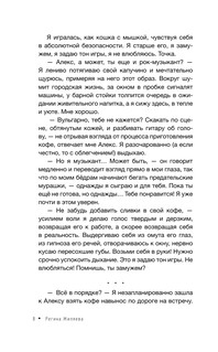 Дочь Земли: трансформация женской судьбы 10