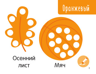 Цветная раскраска для больших точечных маркеров. 170 картинок 13