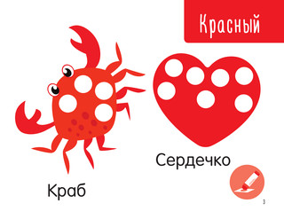 Цветная раскраска для больших точечных маркеров. 170 картинок 5