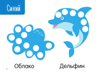 Цветная раскраска для больших точечных маркеров. 170 картинок 6