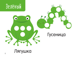 Цветная раскраска для больших точечных маркеров. 170 картинок 8