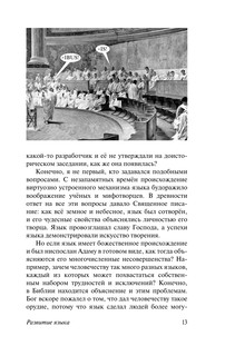 Развитие языка 10