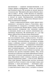 Развитие языка 11